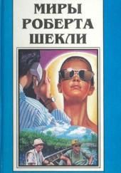 Мятеж шлюпки