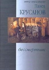 Бессмертник. Сборник рассказов