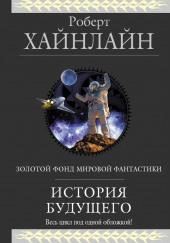 Долгая вахта