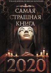 Кровавые мальчики