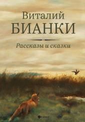 Лупленый Бочок