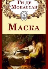 Маска