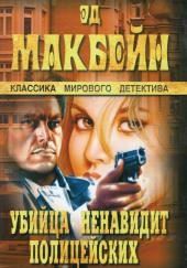 Мёртвые не грезят