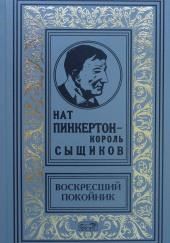 В погоне за преступником от Нью-Йорка до Берлина