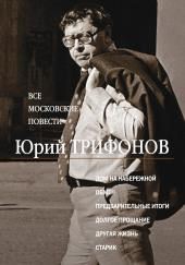 Обмен