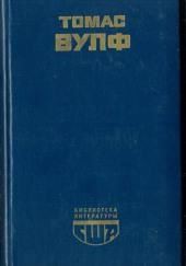 Паутина Земли. Смерть – гордая сестра