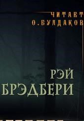 Попрыгунчик
