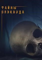 Превращение