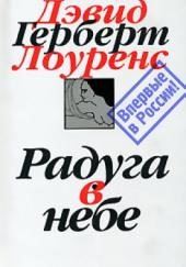 Радуга