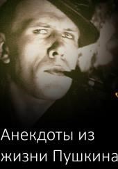Рассказы
