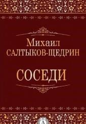 Жена рассказ чехова  слушать. Мой сосед миллионер книга. Мой сосед слушать аудиокнига. Мой сосед слушать аудиокнига. Жена рассказ чехова  слушать.