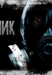 S.T.A.L.K.E.R. Тайник