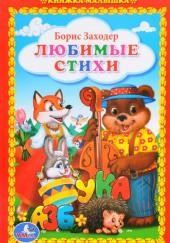 Стихи и песни