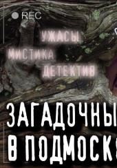 Тихое место