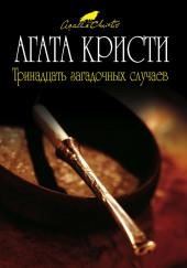 Трава смерти