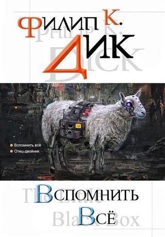 Бесценное сокровище