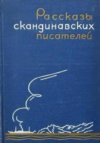 Червяк в оркестре