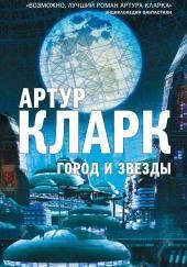 Звезда