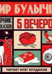 Летнее утро