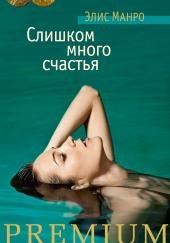 Есть такие женщины