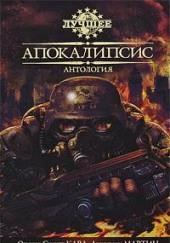Последние О-формы