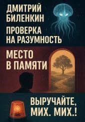 Рассказы