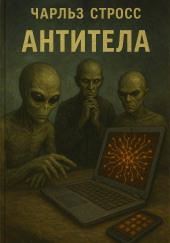 Антитела