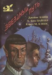 Дьявол в темноте