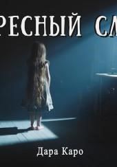 Интересный случай