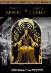 Парик для мисс Девор