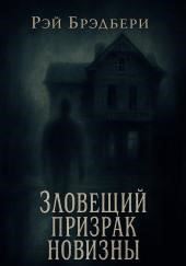 И новизной они гонимы