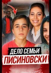 Каникулы, которых не дождались