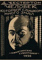 Лицо на мишени