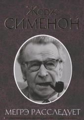 Нотариус из Шатонефа