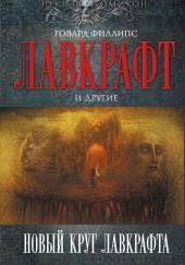 Смотритель Дарк-Пойнта