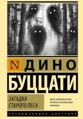 Солдатская песня