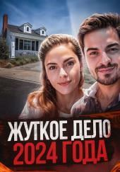 Жена исчезла в Мадриде: почему её муж стал главным подозреваемым?