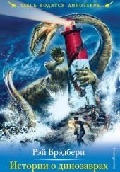 И грянул гром