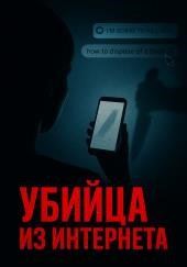 Игры с оружием ради лайков