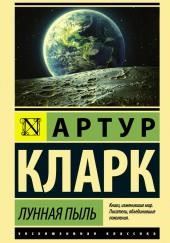 Из контрразведки. Часовой