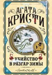 Хлопоты в Польенсе