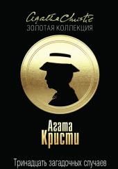 Клуб «Вторник»