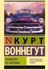 Найди мне мечту