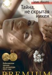 Отель Джека Ранда