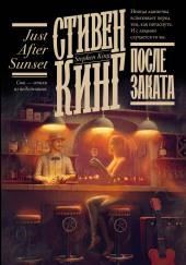 После выпускного