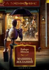 Раса воинов