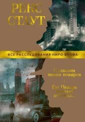 Слишком много поваров