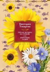 Свинячья победа