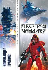 Трудное восхождение