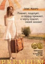 Утешайте, утешайте